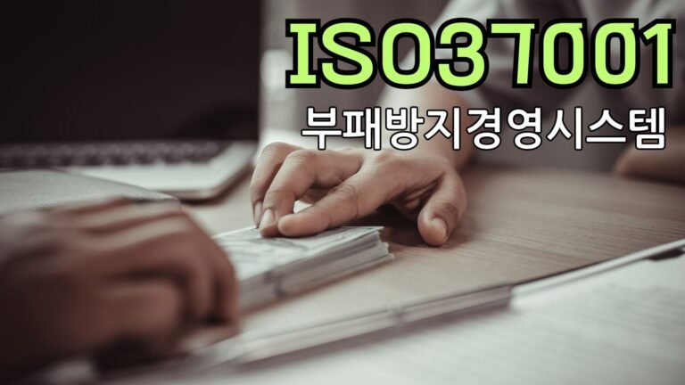 ISO37001 배너