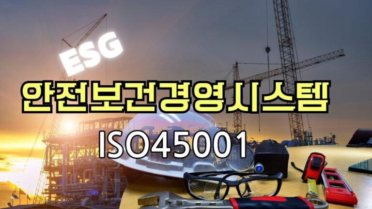 ISO45001