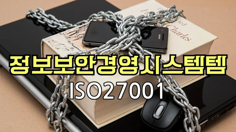 iso 27001